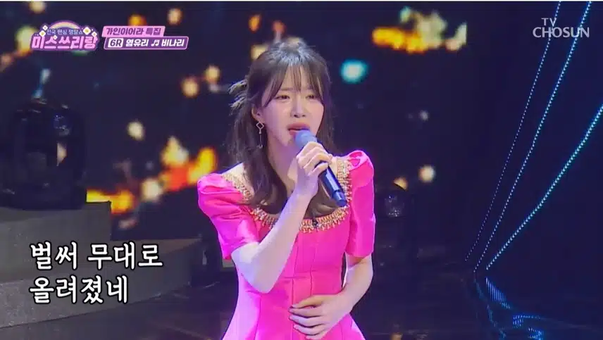 염유리님의 슬픈 비나리 무대