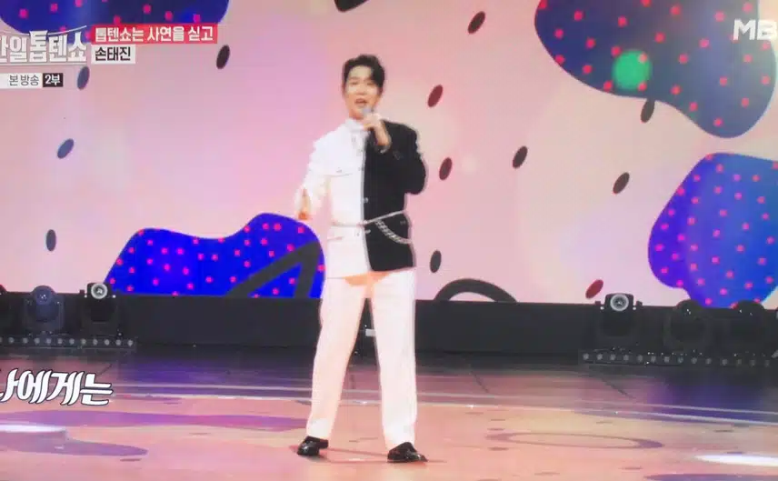 손태진님 관객조련 최고네요 ㅋ