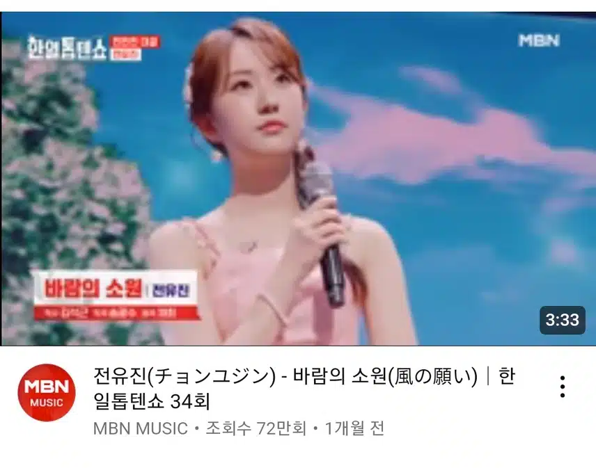 날이 갈수록 물오르는 전유진 가수님