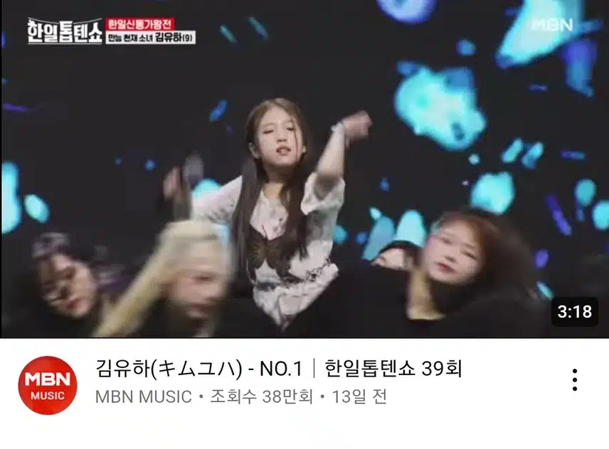 어리지만 실력은 누구보다 앞선 김유하의 넘버원
