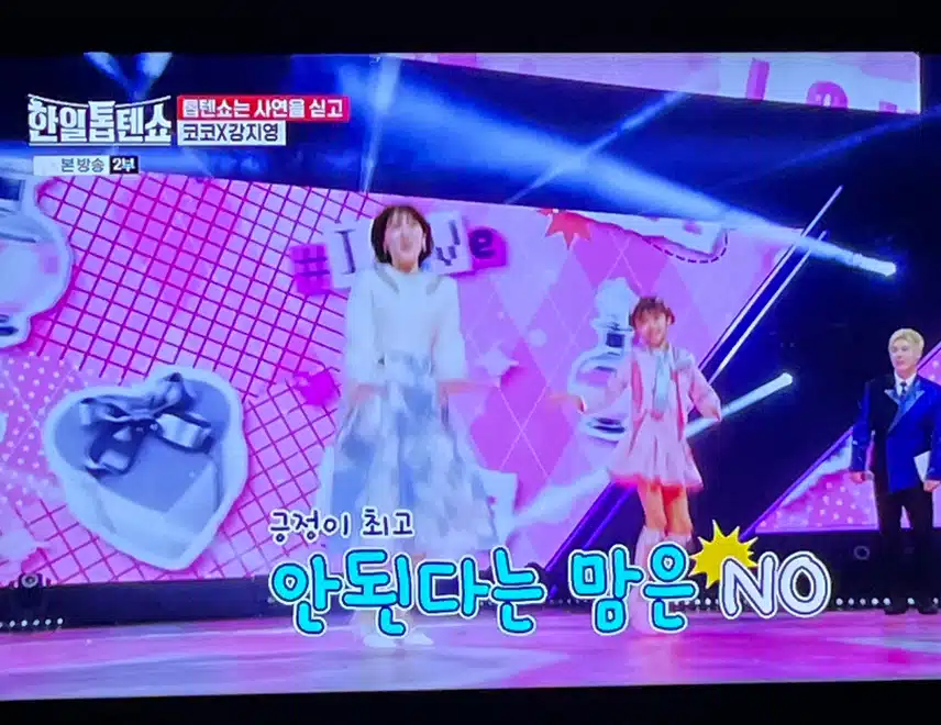 강지영 오랫만에 무대에서 보는듯 해요
