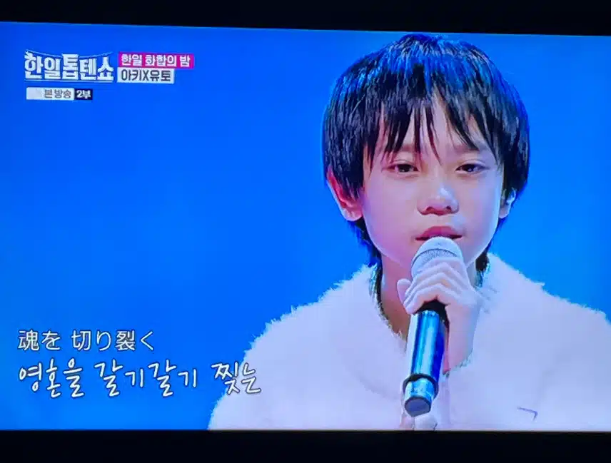 유토군 너무 아름다운 목소리를 가졌네요