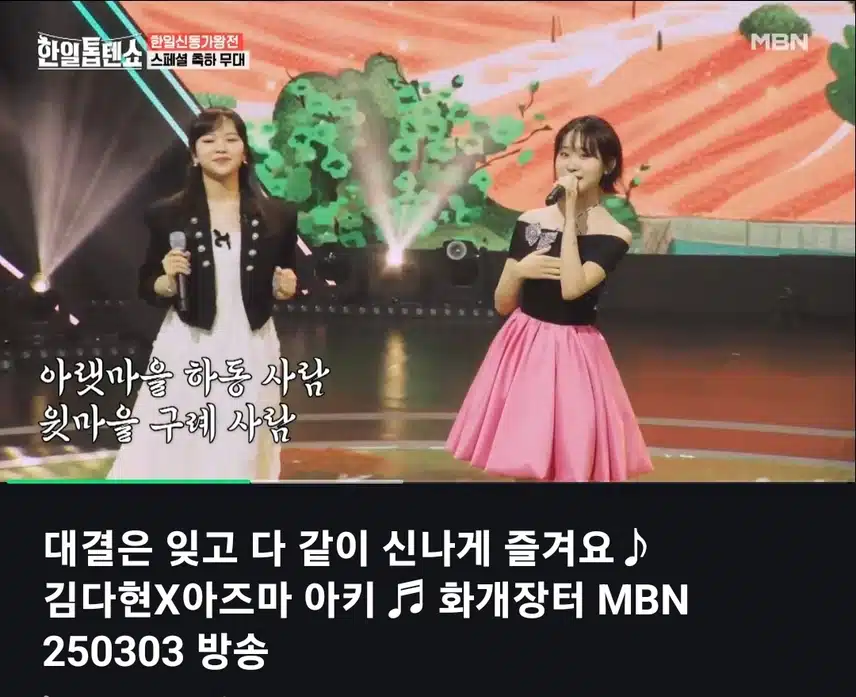 한일 대결을 떠나서 순수하게 즐기는 모습이 훈훈해요