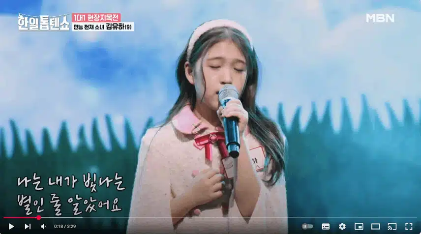 김유하양 9살 아이가 진짜 대단하네요