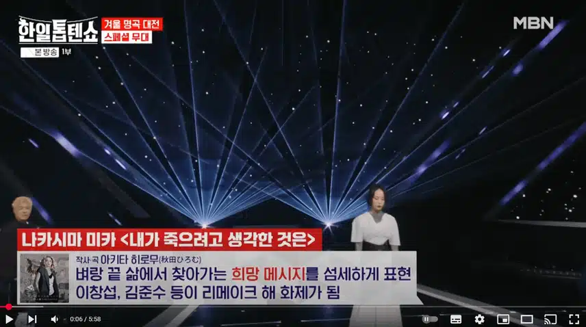 나카시마 미카 내가 죽으려고 생각한 것을 무대 너무 감동이에요