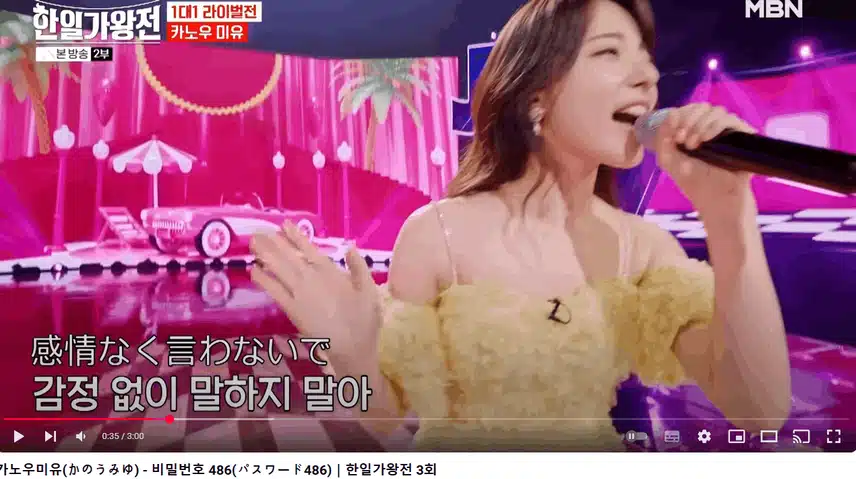 카노우 미유님 비밀번호 486 무대 너무좋습니다
