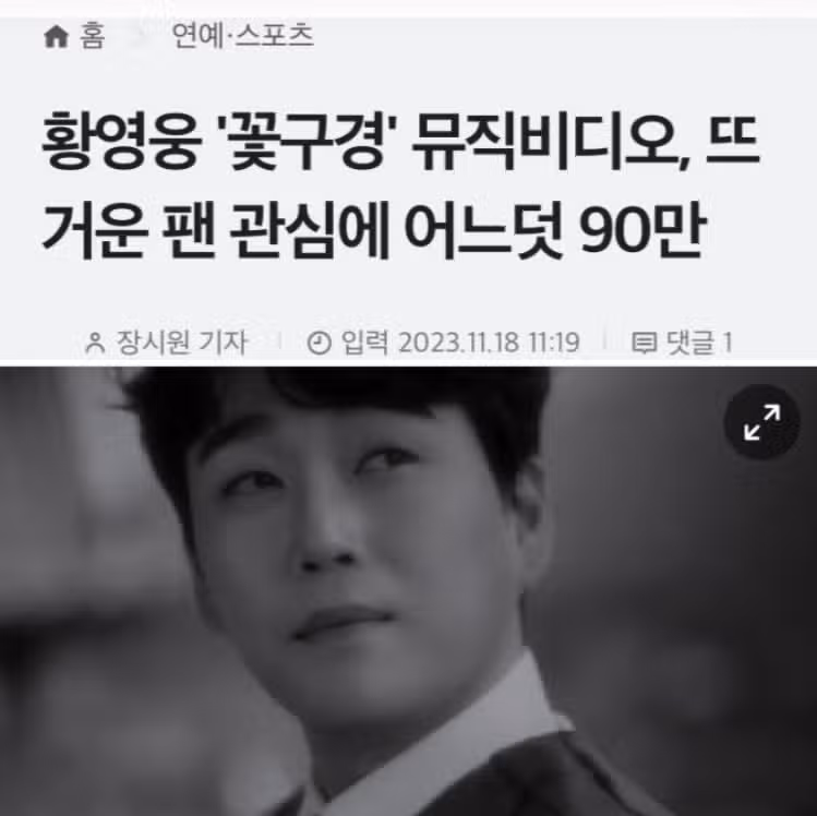 11월18일 토요일 팬마음 세계진출 챌린지 11일차 인증