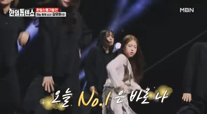 김유하 no.1 무대 춤도 노래도 너무 좋았어요