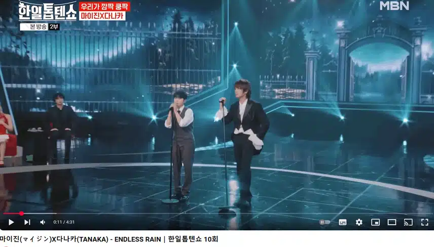 초기에 나왔던 다나카의 endless rain