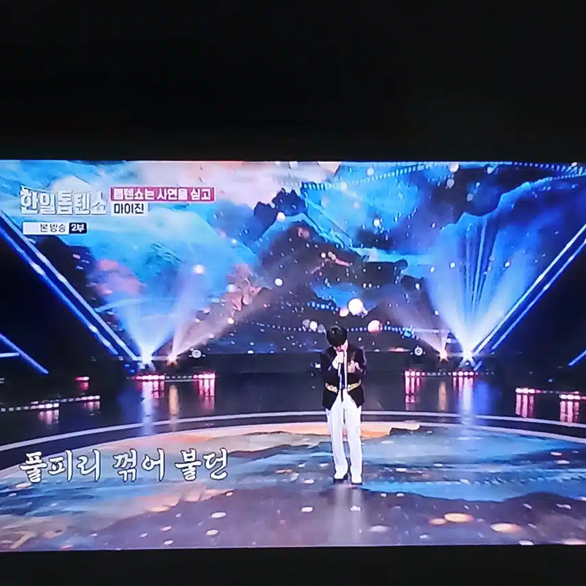 마이진님 감정이 올라 눈물을 보이네요