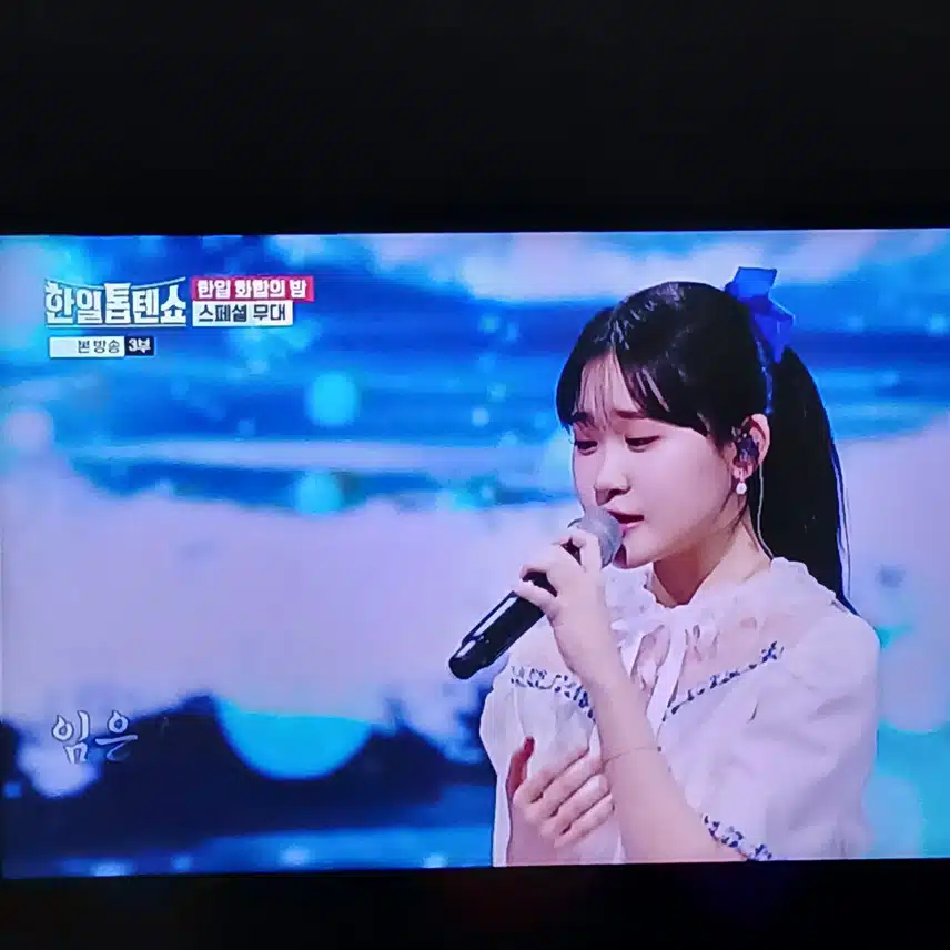 린, 전유진, 별사랑, 마이진 ,김다현의 스페셜 무대