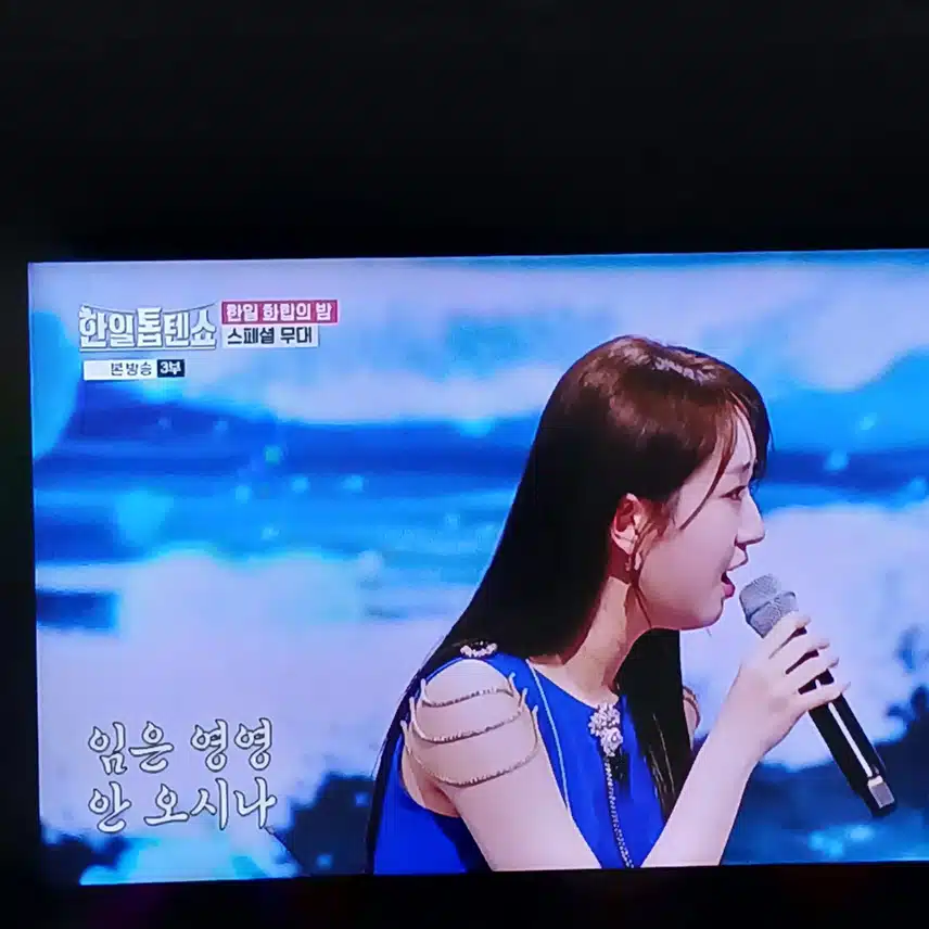 린, 전유진, 별사랑, 마이진 ,김다현의 스페셜 무대