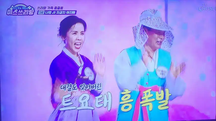 끼가 엄청 많으신 나영 이모님ㅋㅋ