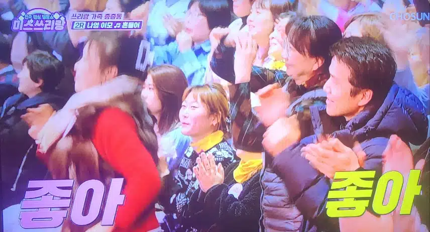 나영이모 흔들어 진짜 ㅋㅋ