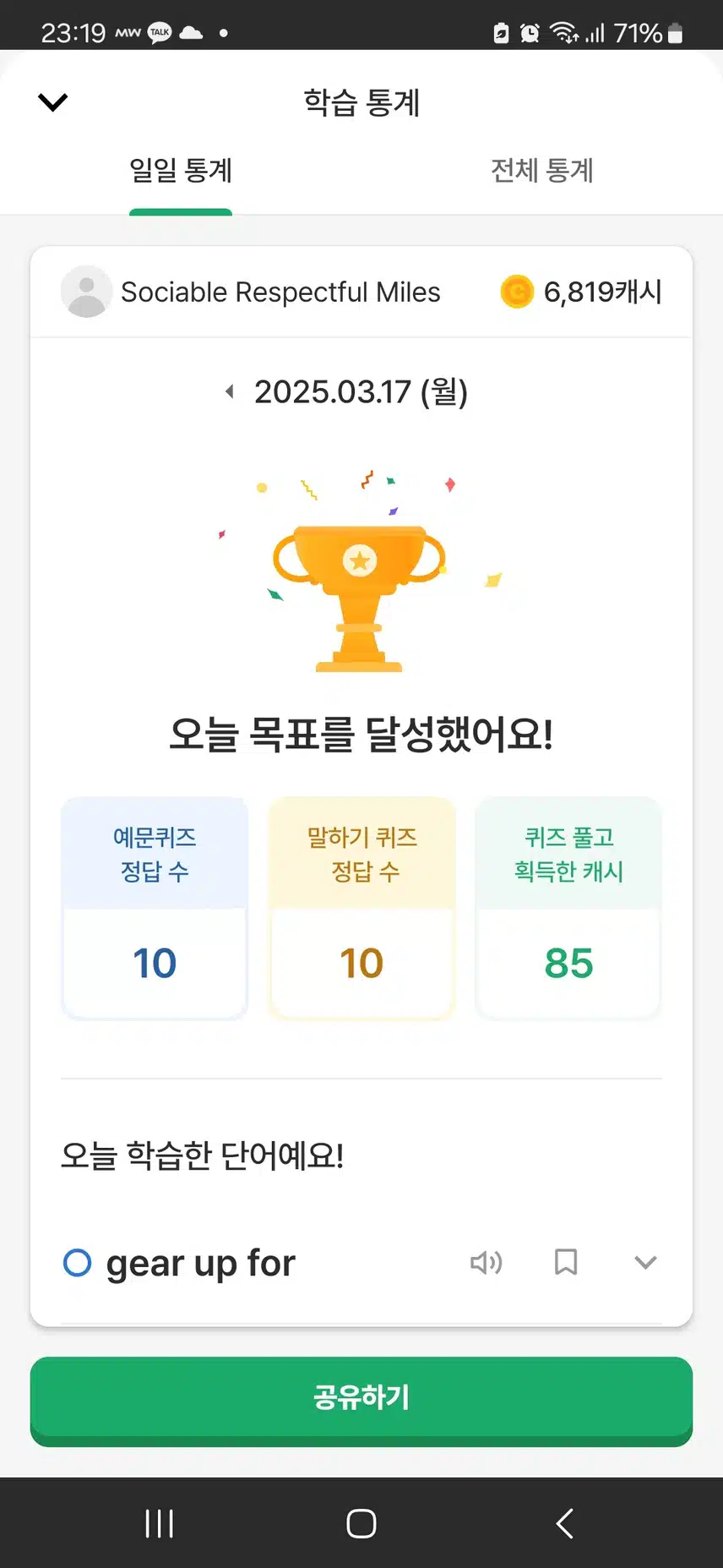 3/17 영공인