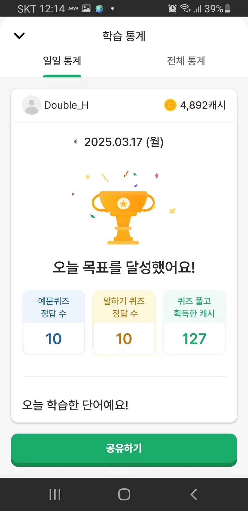 0317오영완