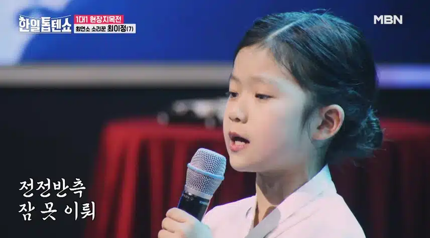 소름돋는 무대였어요