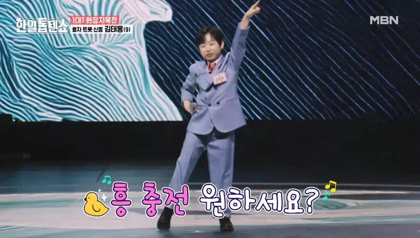 감성과 귀여운 매력발산 트롯신동 김태웅