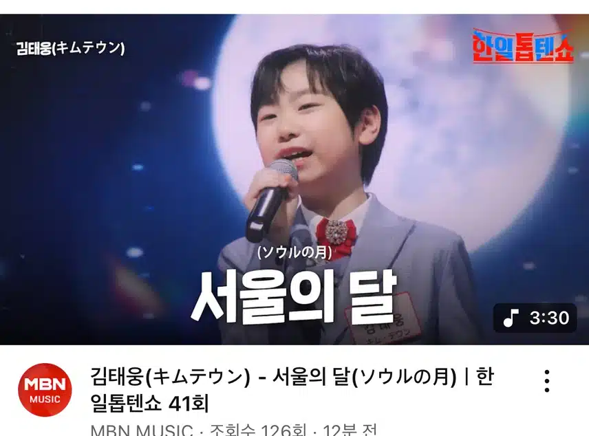 서울의 달 무대