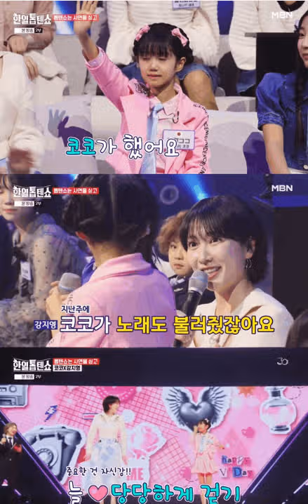 코코x강지영 프리티걸 댄스 너무 좋더라구요 ~