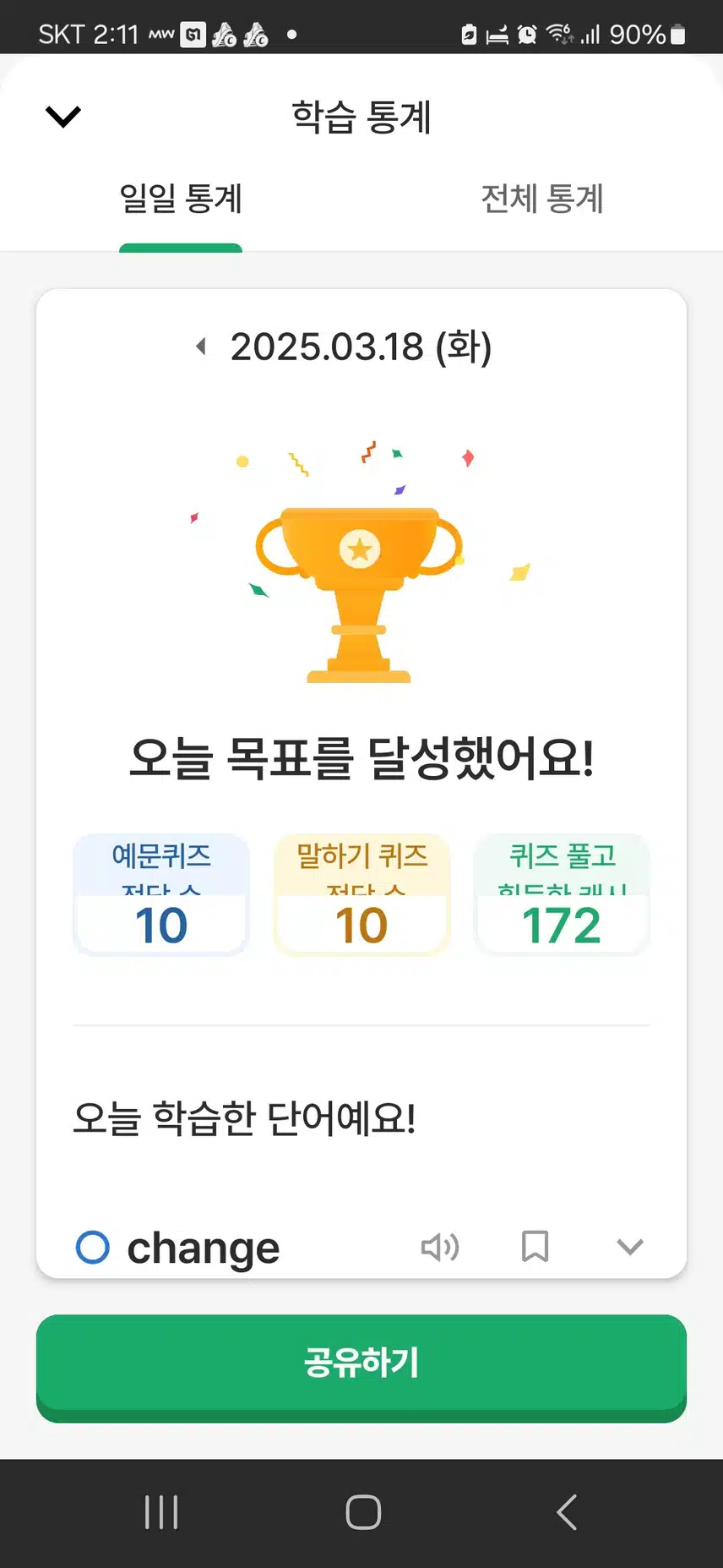 영공인증