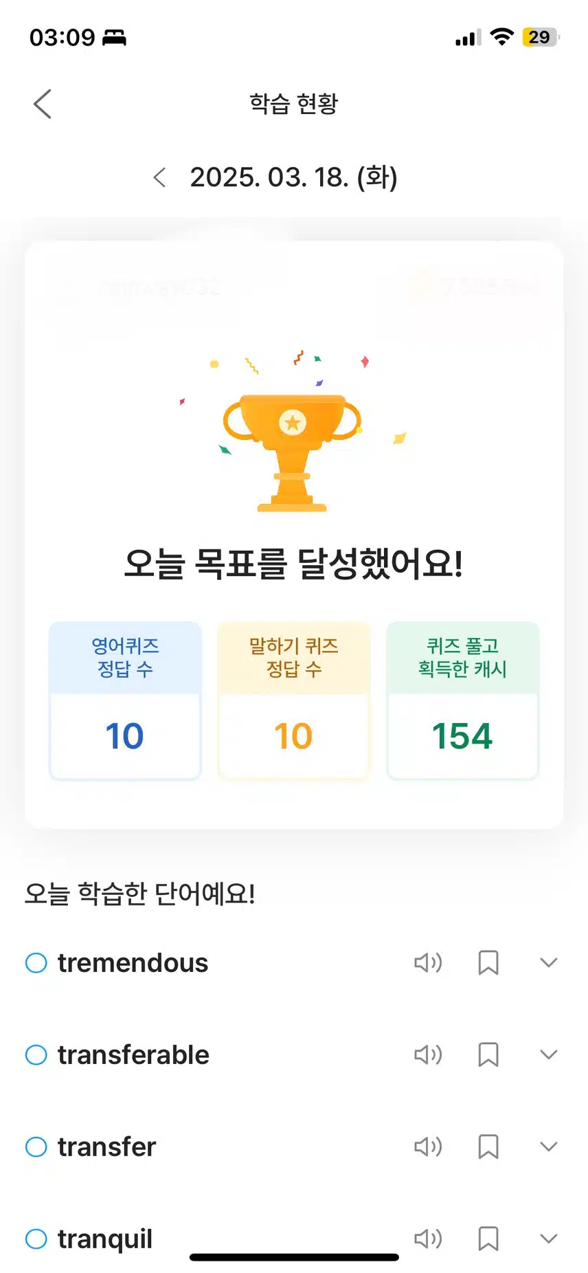 영공인증