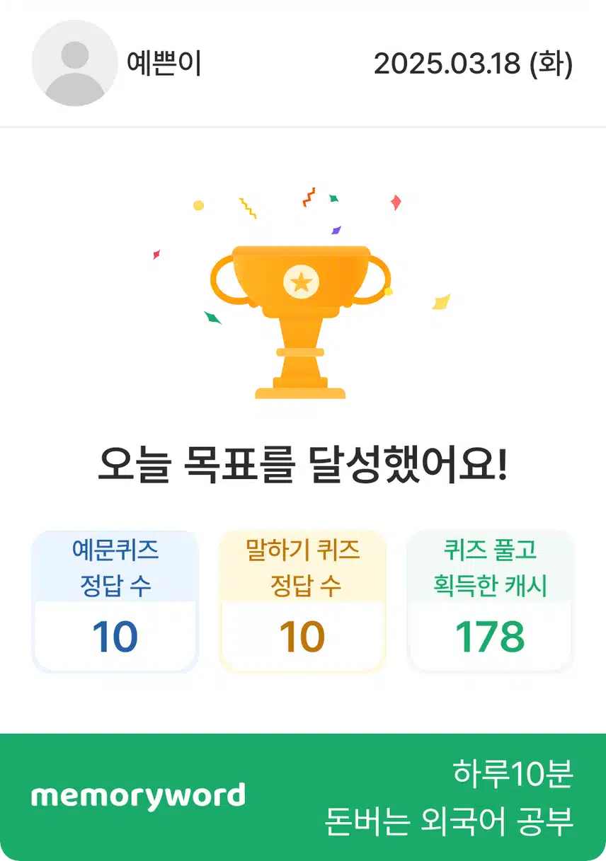 영어공부 인증