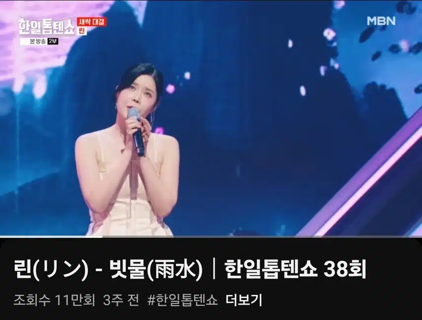 린님 빗물 무대 정말 대박이에요 