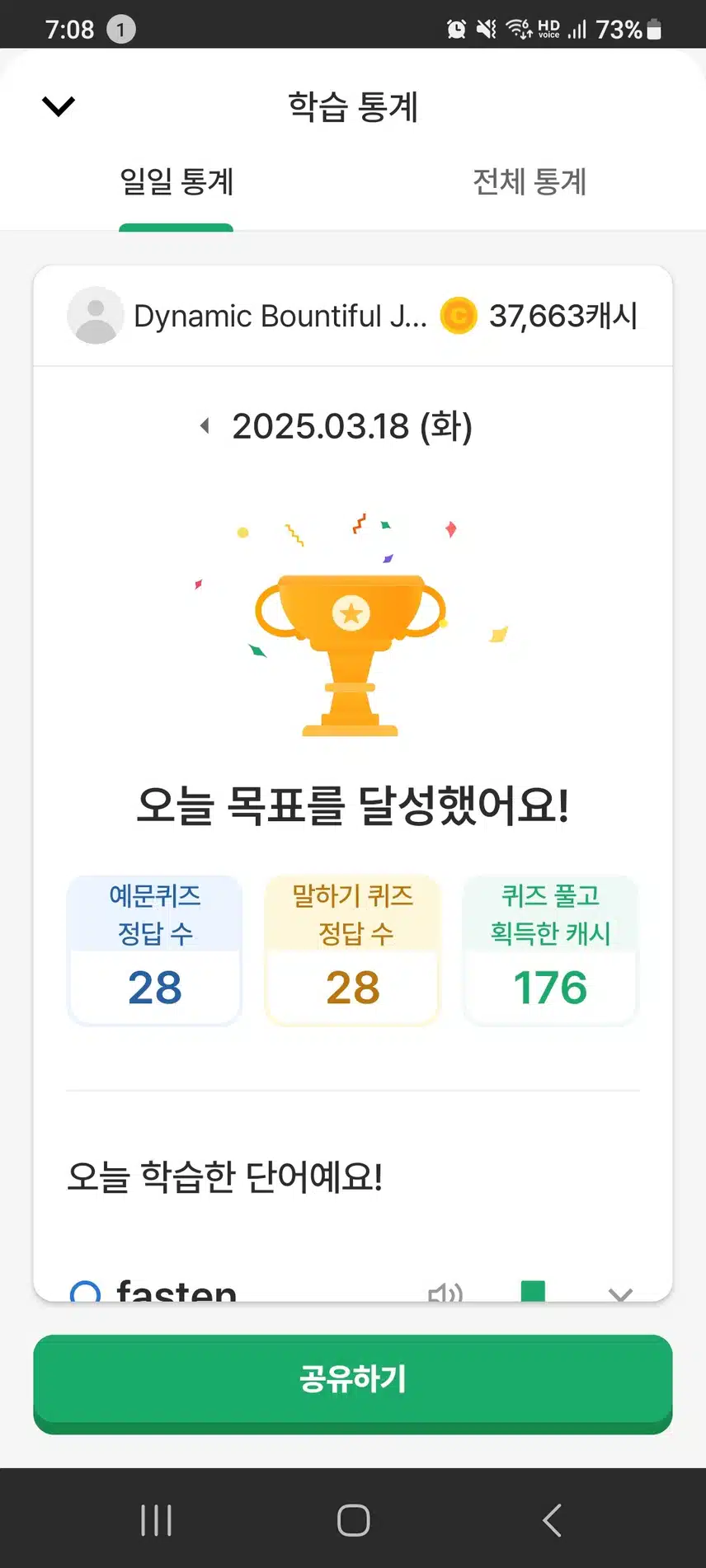 영어공부완료
