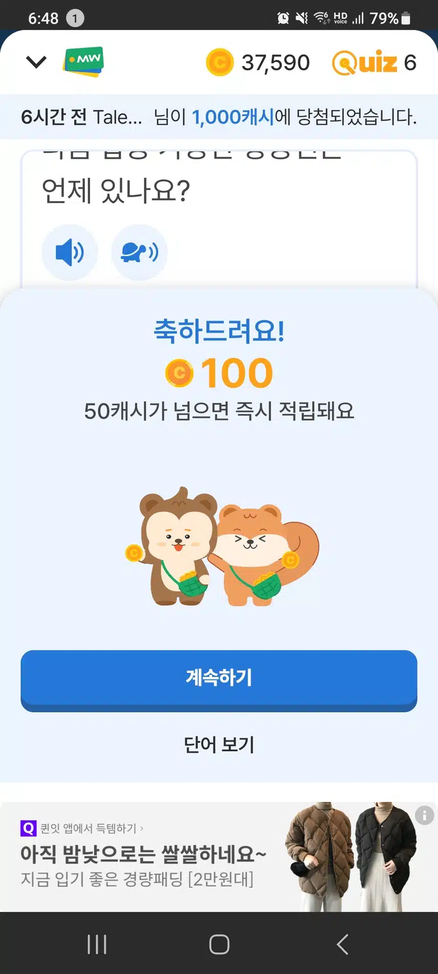 영어공부완료