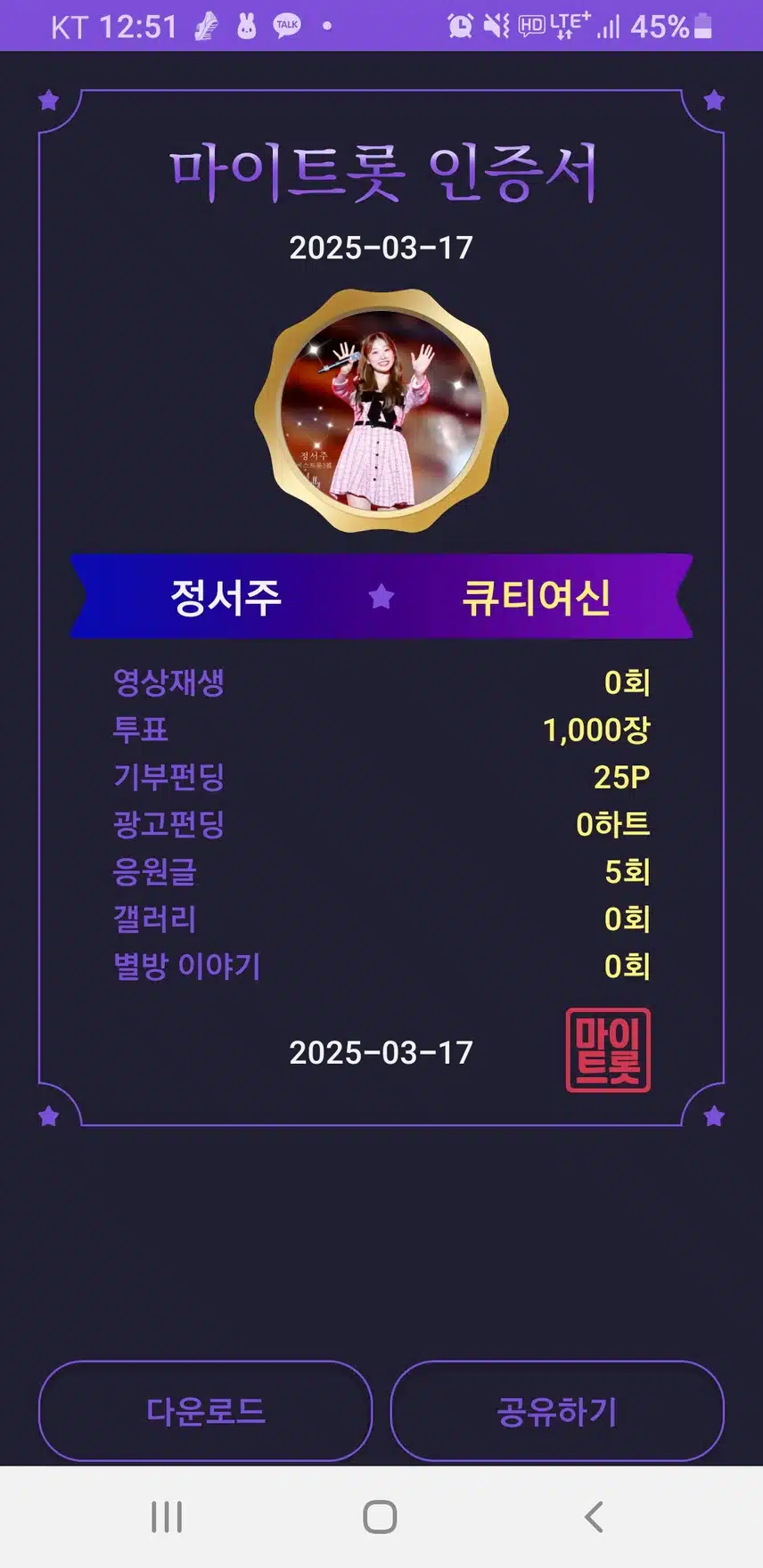 첫눈보이스 정서주 가수님 응원합니다 
