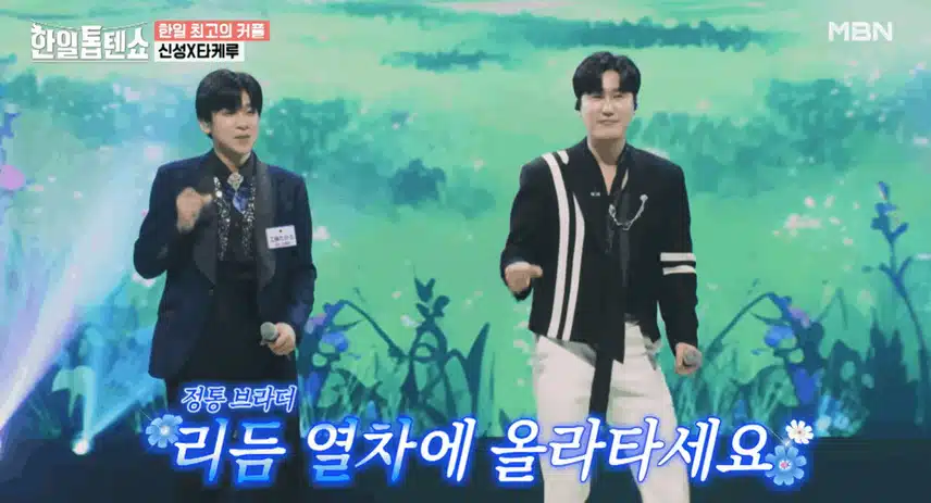 신성,타케루 님의 듀엣뮤대! 