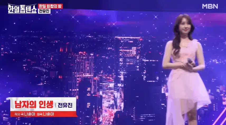 아버지가 생각이 나게 하는 무대, 전유진