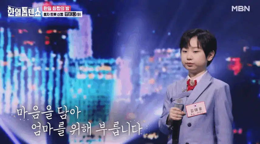 엄마를 위해 마음을 담아 노래한, 김태웅군