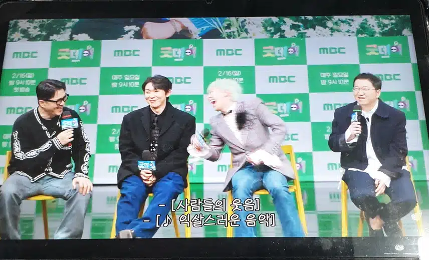 지드래곤 굿데이 제작 발표회 소식을 전했습니다