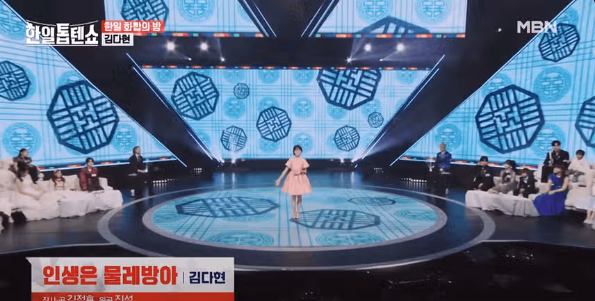 김다현 - 인생은 물레방아 너무 좋은 무대였습니다 ~
