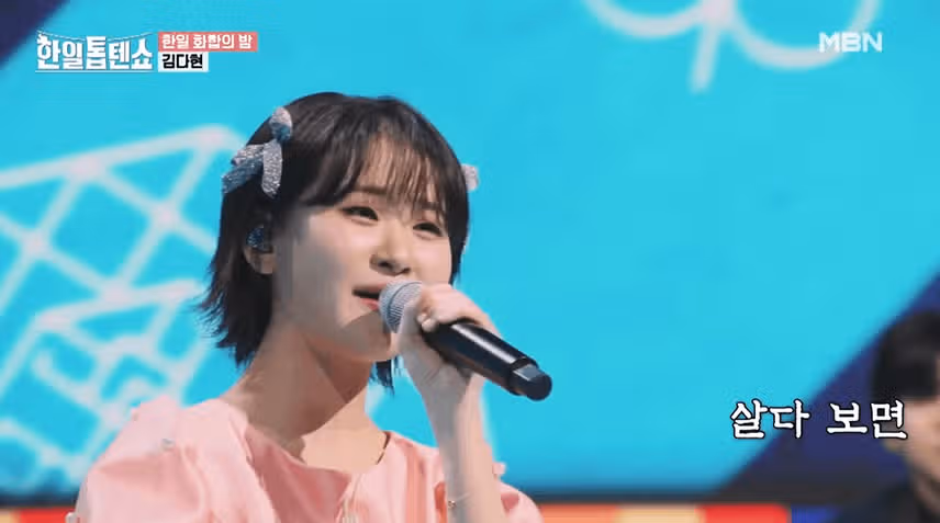 김다현 - 인생은 물레방아 너무 좋은 무대였습니다 ~