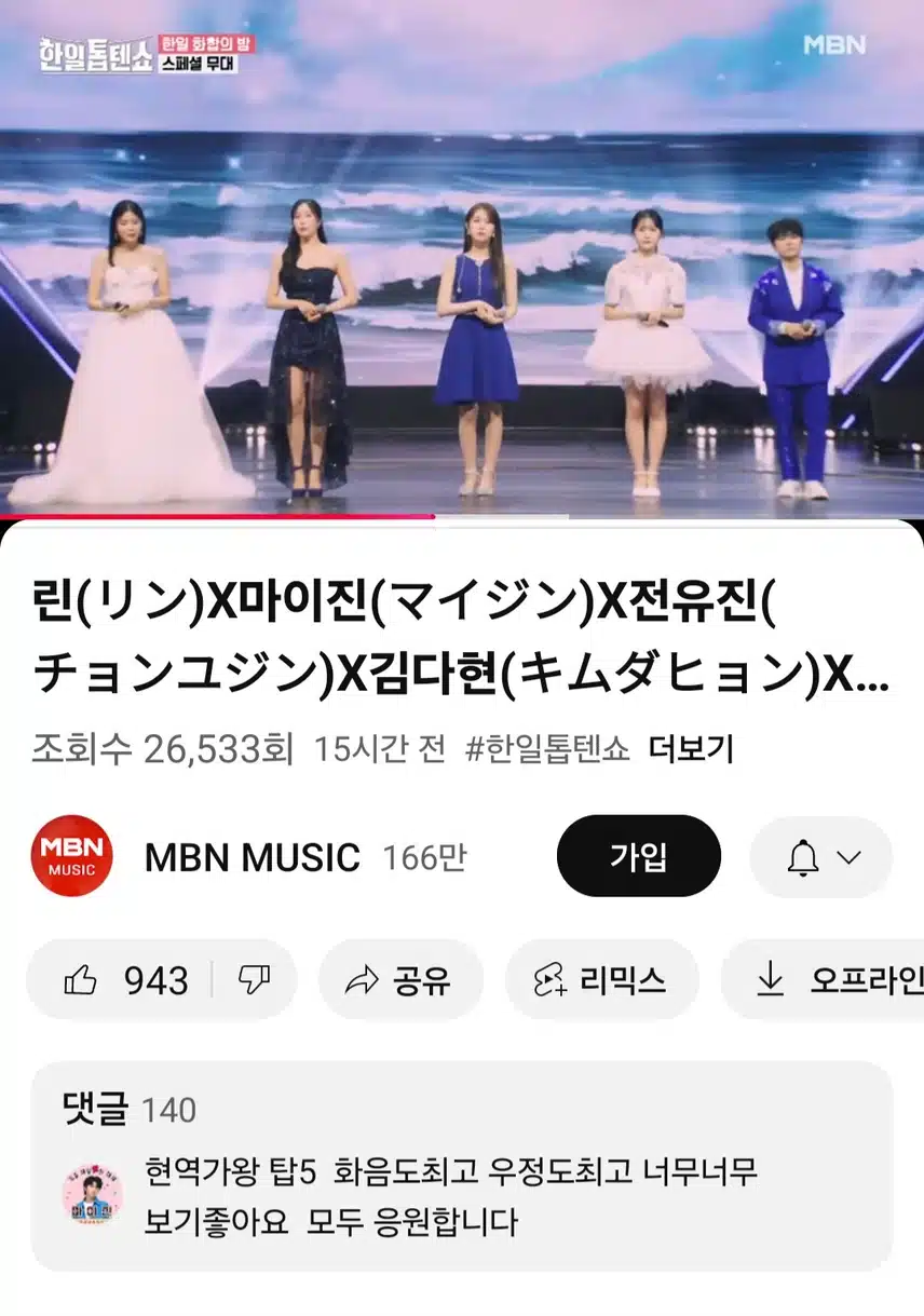 삼천포아가씨 무대
