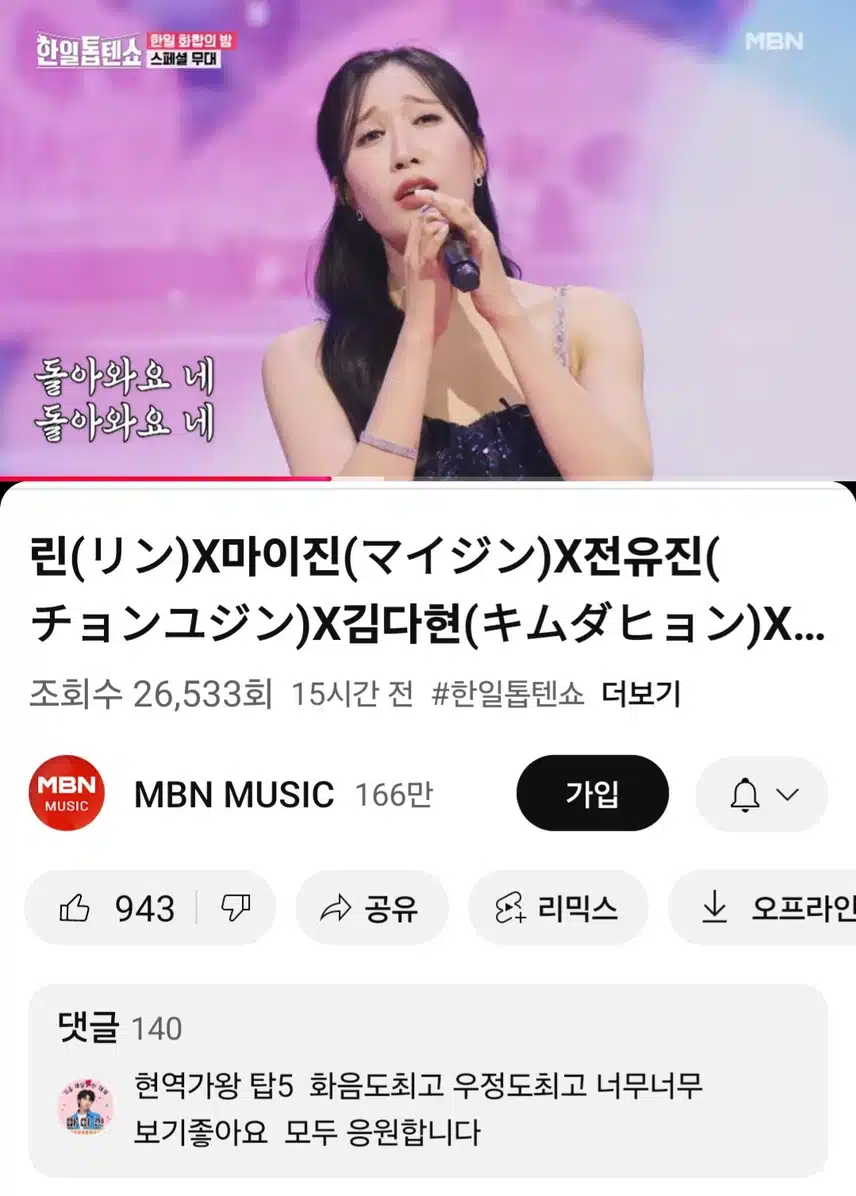 삼천포아가씨 무대