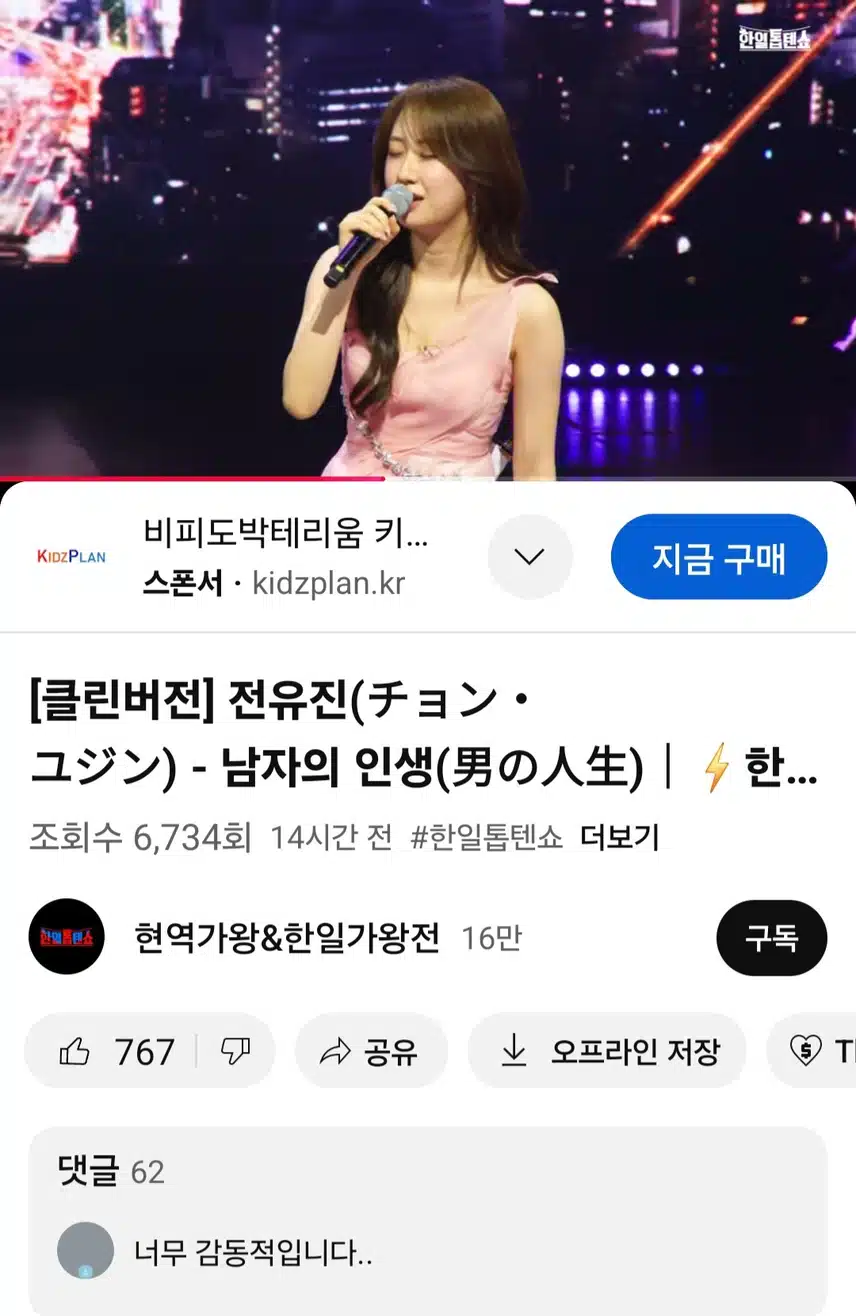 전유진의 남자의 인생무대