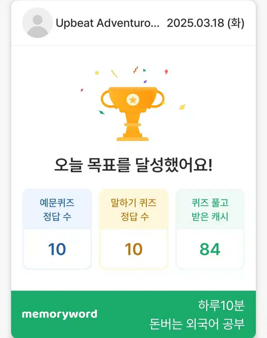3.18 영어공부 인증 