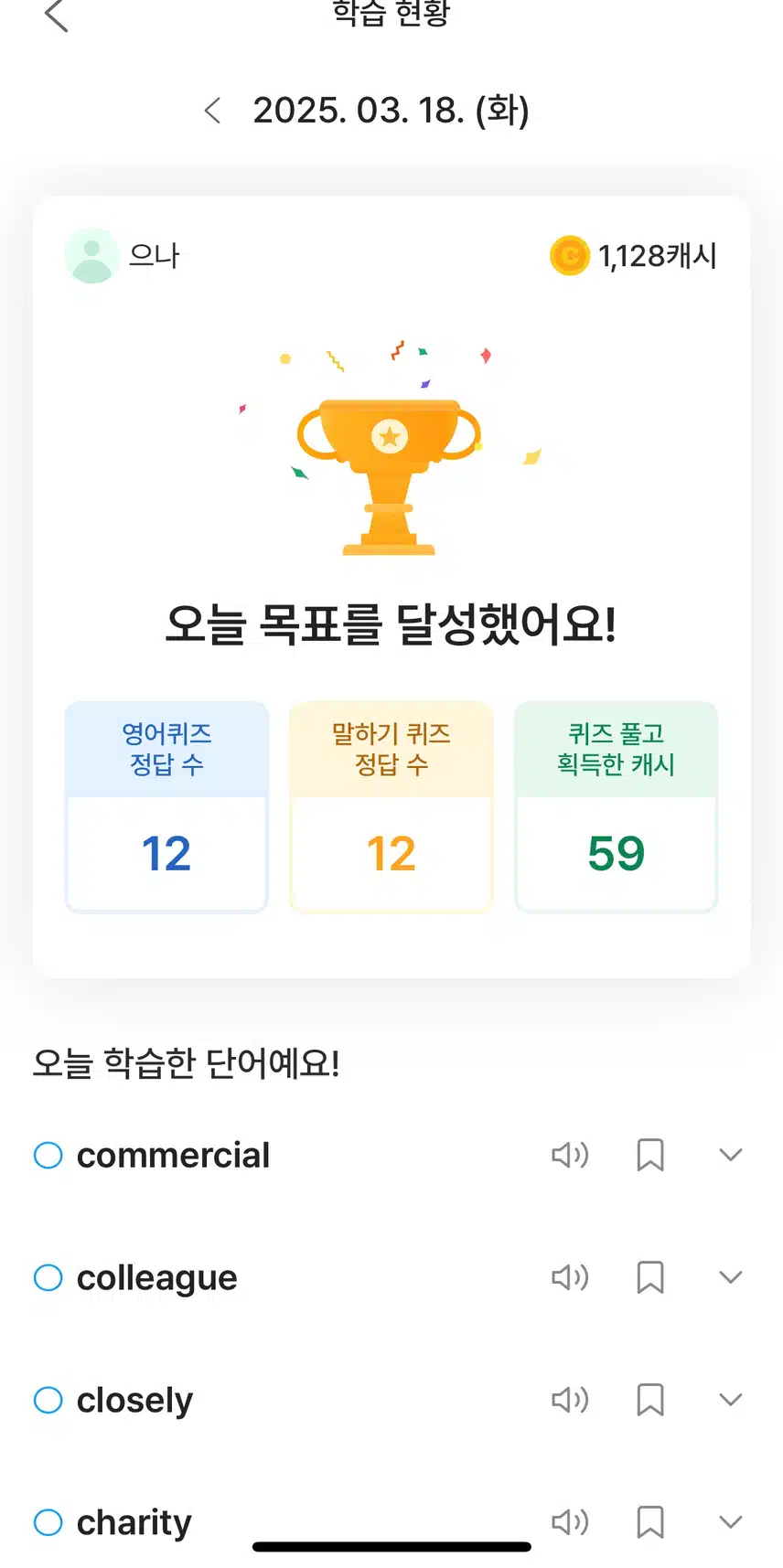 영어공부인증