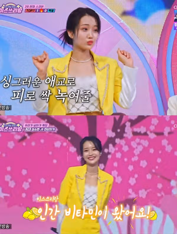 비타민 김소연