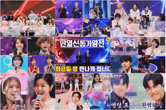 한일톱텐쇼 41회 분당 최고시청률 4.2%나왔네요