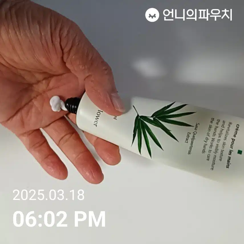 핸드크림 챌린지 인증!!