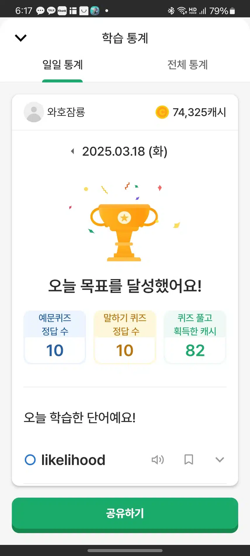 영어공부 438