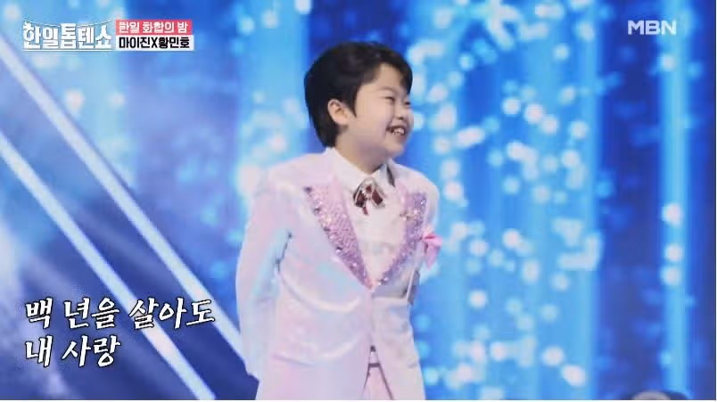 마이진님과 황민호군의 폼나게 살거야