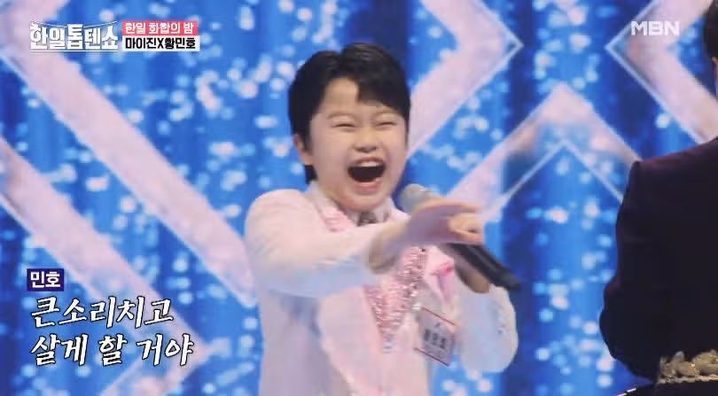 마이진님과 황민호군의 폼나게 살거야