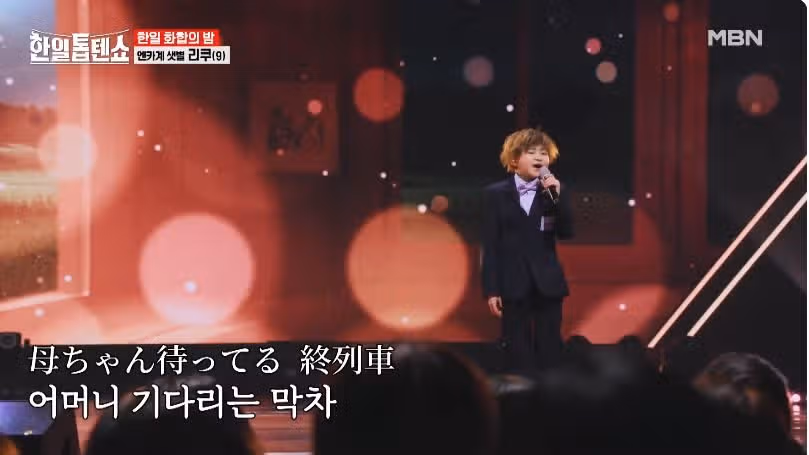 리쿠군의 어머니 기다리는 막차 무대