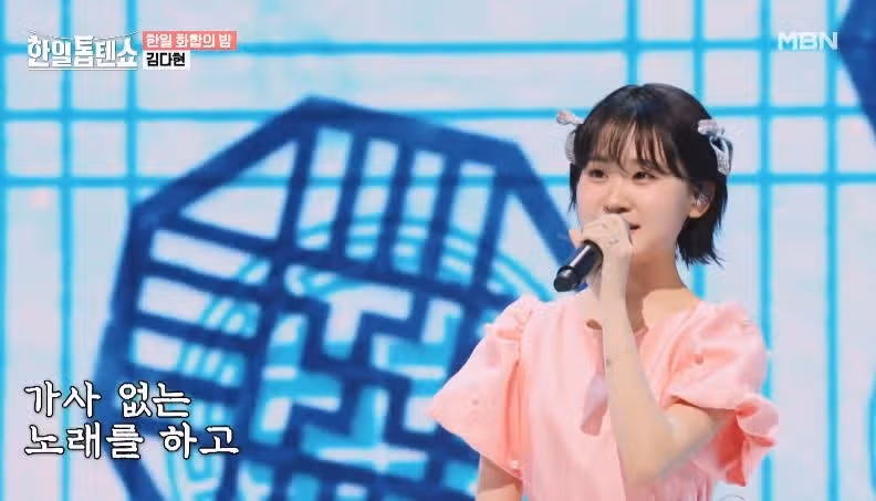 똑소리나는 김다현양의 인생은 물레방아